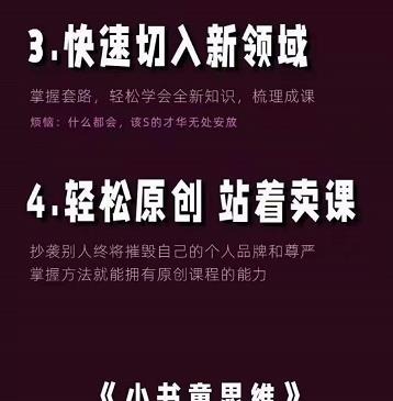 林雨《小书童思维课》：快速捕捉知识付费蓝海选题，造课抢占先机-启程资源站