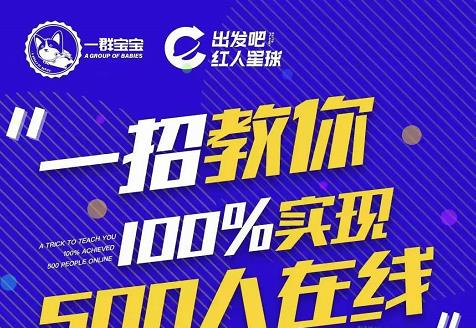 尼克派：新号起号500人在线私家课，1天极速起号原理/策略/步骤拆解-启程资源站