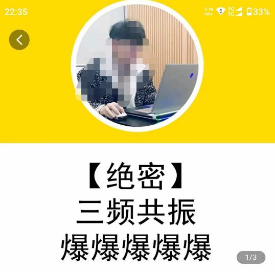 一齐·短视频付费5天快速起号持续连爆，带你脱离gmv不稳定苦海，带你爆爆爆爆爆爆-启程资源站