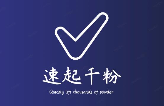 通过简单搬运，3天快速起真人千粉号，几分钟搞定的视频来吸粉-启程资源站