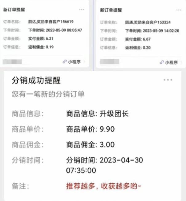 快递代发CPS，月入万元，不起眼却很赚钱的信息差项目【揭秘】-启程资源站