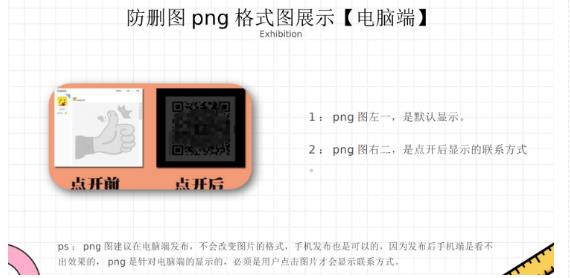 外面收费100一张的贴吧发贴防删图制作详细教程【软件+教程】-启程资源站