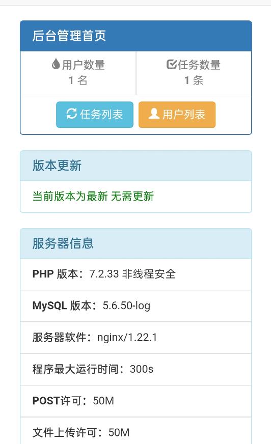 网盘转存工具源码，百度网盘直接转存到夸克【源码+教程】-启程资源站