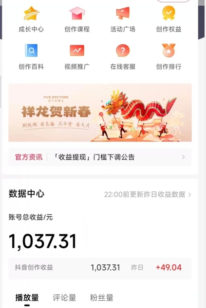 2024最新中视频无脑玩法，作品制作简单，100%原创，单作品收益1000＋【揭秘】-启程资源站