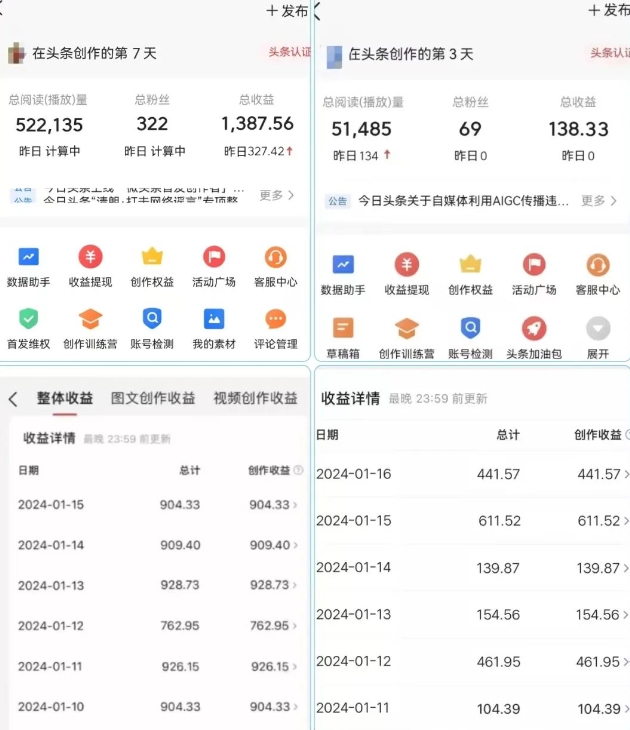 AI头条掘金项目，一天1个小时即可，会复制粘贴就能日入200+-启程资源站