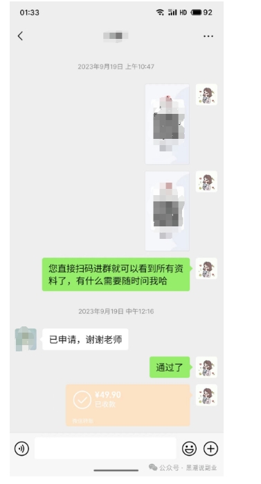 私域搞钱月入三万【小学教辅资料项目】，新手小白从零开始变现陪跑第一期-启程资源站